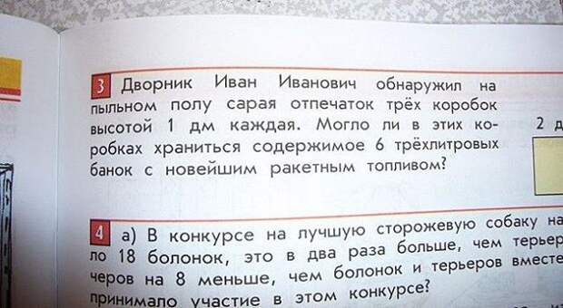 Задача о непростой судьбе простого российского дворника Задача о непростой судьбе простого российского дворника бред, задачи, прикол, учебник, школа