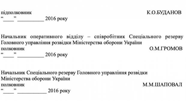 Как украинские террористы пытались подорвать аэродром в Джанкое