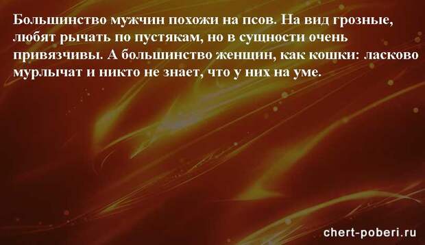 Самые смешные анекдоты ежедневная подборка chert-poberi-anekdoty-chert-poberi-anekdoty-32150303112020-13 картинка chert-poberi-anekdoty-32150303112020-13