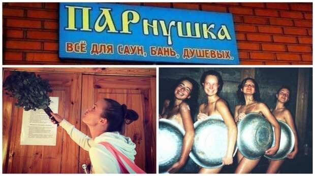 С легким паром или все о банях!