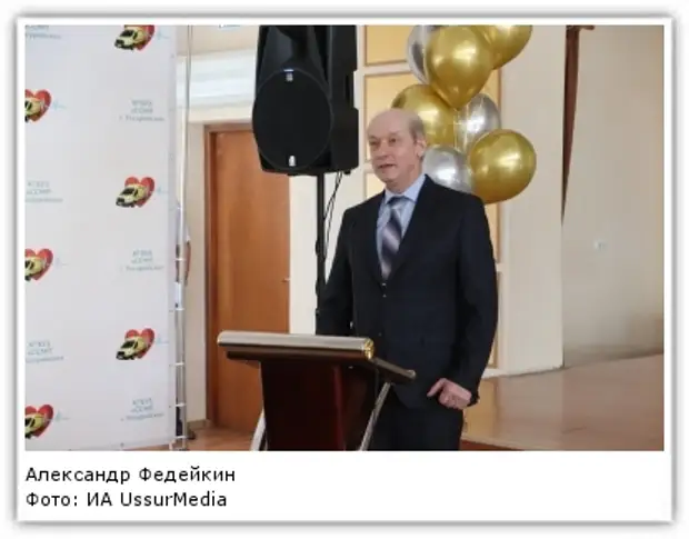 Александр Федейкин Фото: ИА UssurMedia