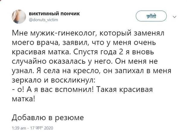 Подсмотрено на Твиттере Подсмотрено на Твиттере