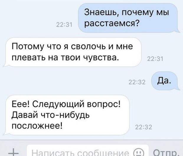 Переписка в соцсети в любой момент может обернуться неожиданностью