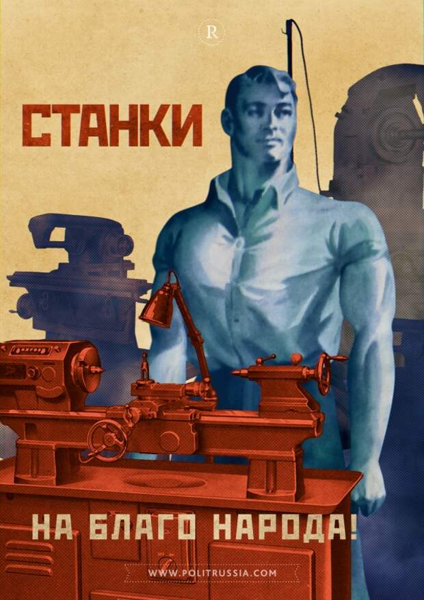 Первые успехи станкостроения России