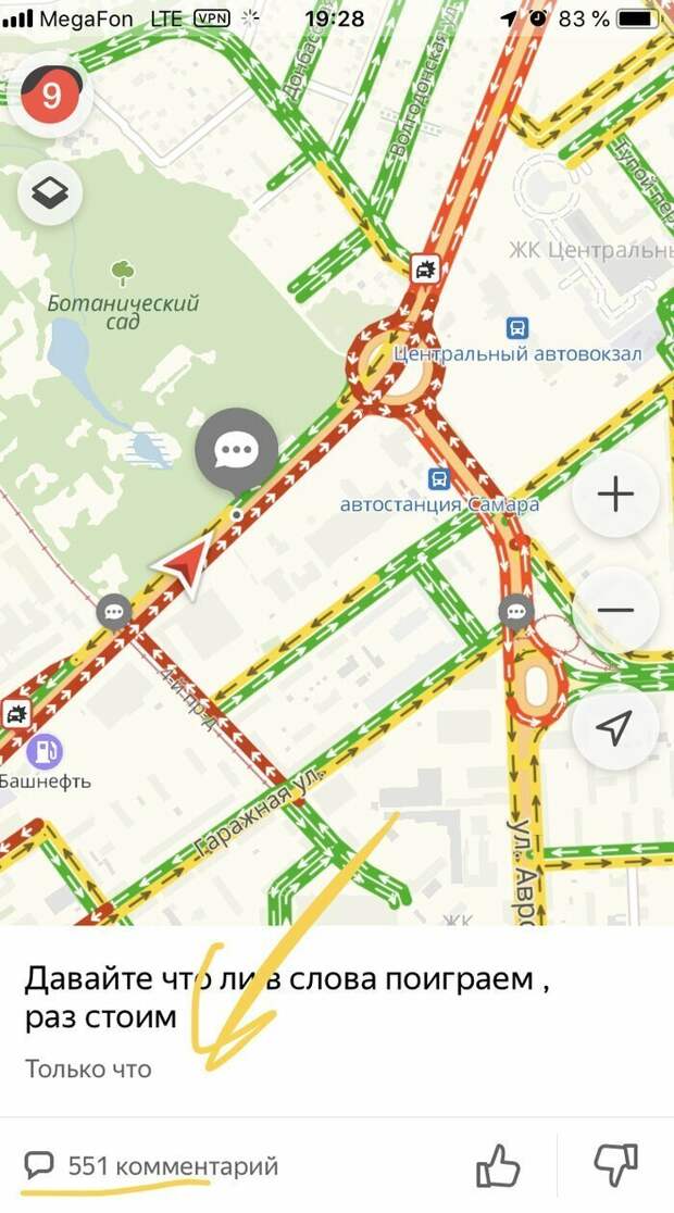 Интернет и навигаторы делают стояние в пробках немного веселее