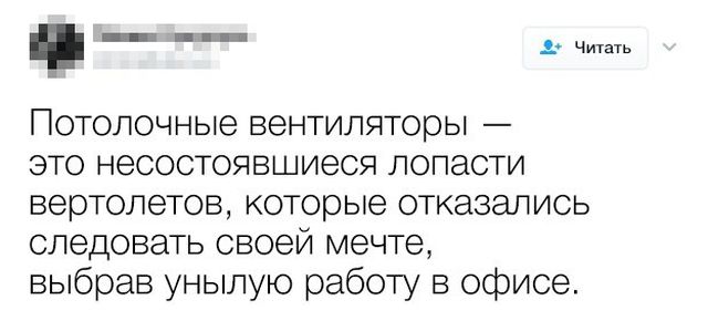 Ироничные твиты офисных работников (16 скриншотов)