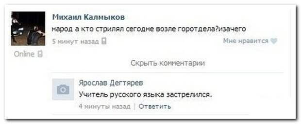 Классные комментарии. Вот умора!