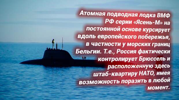 Атомная подводная лодка «Ясень-М», Военно-морской флот России. Источник изображения: https://t.me/nasha_stranaZ