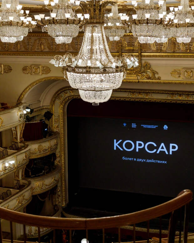 Юбилейный сезон Урал Опера Балета откроется «Корсаром» в интерпретации лидеров российского драматического театра