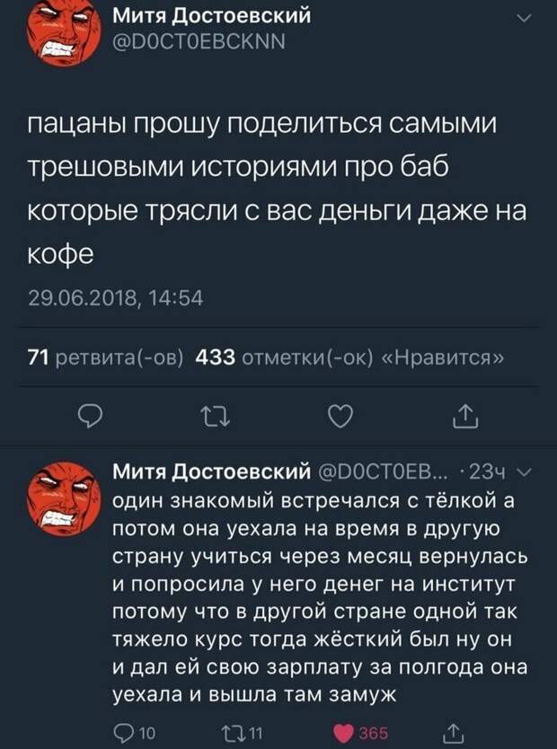 Женская жадность Женская жадность девушки, деньги, запросы, отношения, парни, прикол, свидание, юмор