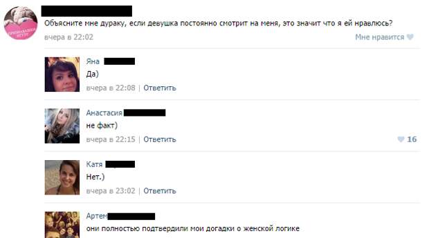 Коротко о женской логике прикол, юмор