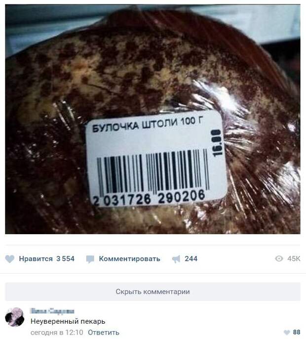 Смешные комментарии из социальных сетей комментарии, смешные картинки., смешные подписи, соцсети, юмор