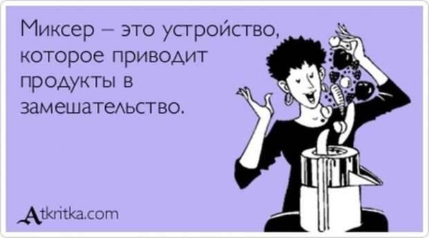 Веселые Аткрытки с текстом №280114
