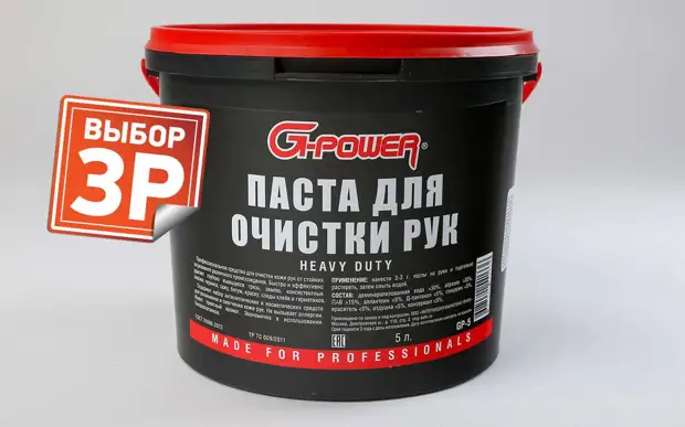 Чем отмыть масло (мастику, грязь...) с рук? Проверили 13 средств