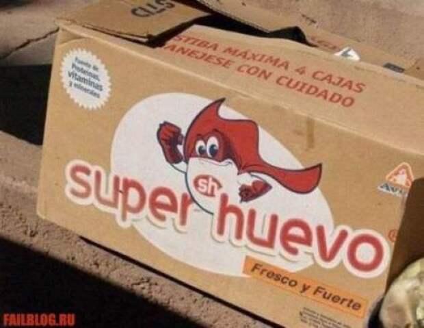 Известный испанский бренд, в переводе - "Супер-яйцо" прикол, юмор