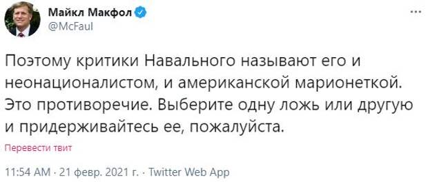 Могут ли сосуществовать в Навальном две сущности одновременно?