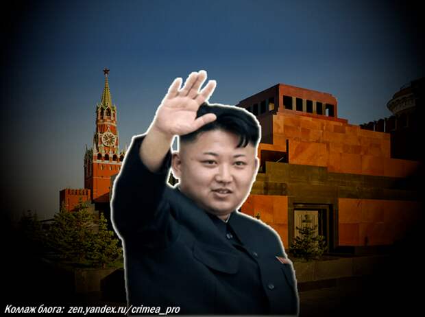 Ким Чен Ын на фоне Кремля и мавзолея Ленина