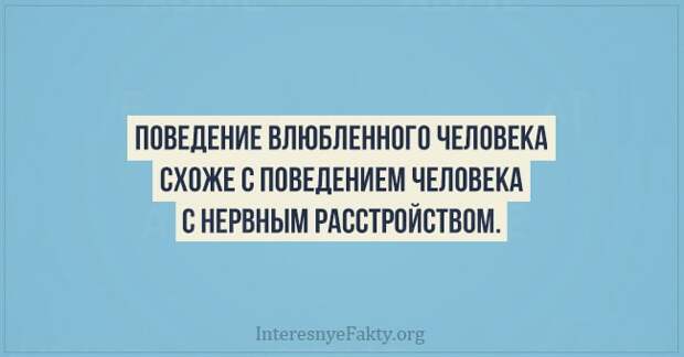 Психологические факты - INFOnotes