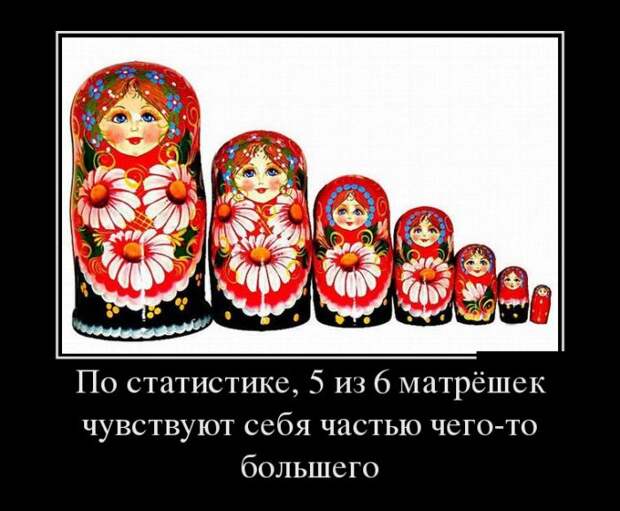 Демотиваторы (30 фото)