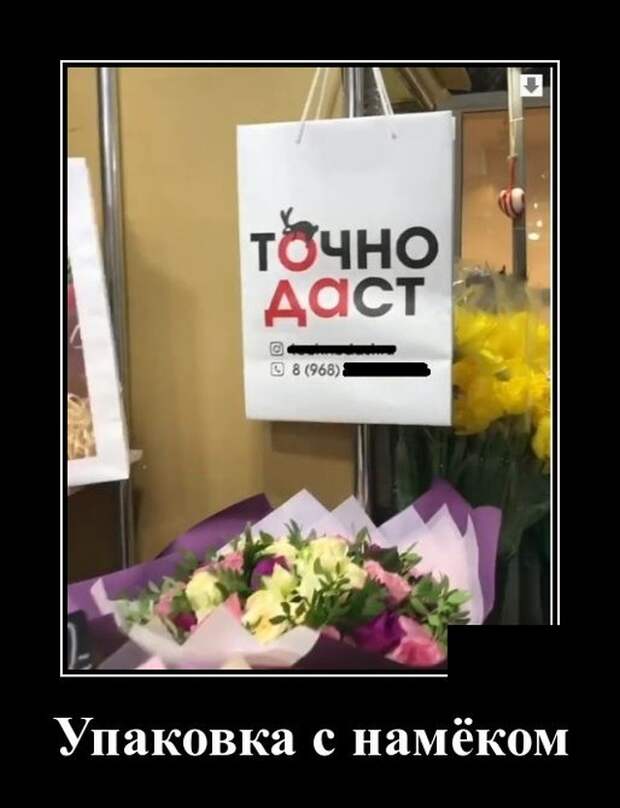 Демотиваторы 29 апреля 2021