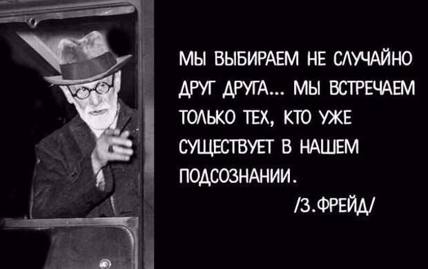 10 мыслей Зигмунда Фрейда, к которым стоит прислушаться