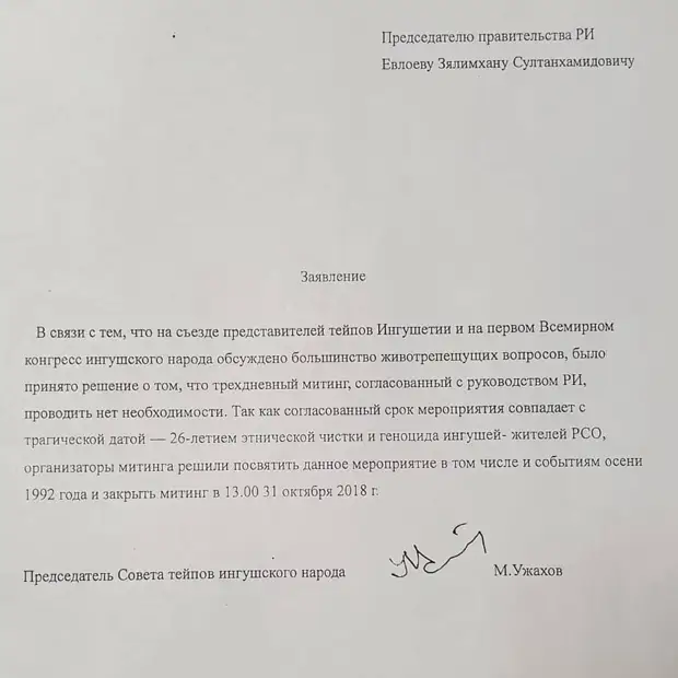 Поступило заявление