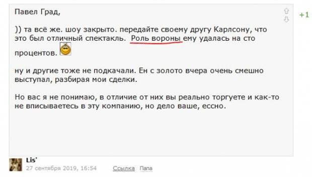Lis' vs Тарасов Виктор. Неделя 2. Lis' vs Тарасов Виктор. Неделя 2.