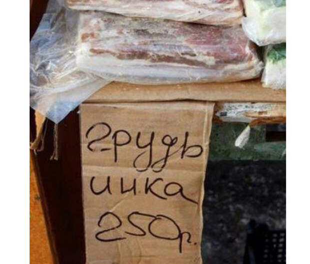 Алый цветочек, меч Ситха, грудь Инка... все в ассортименте Алый цветочек, меч Ситха, грудь Инка... все в ассортименте базар, прикол, рынок, юмор