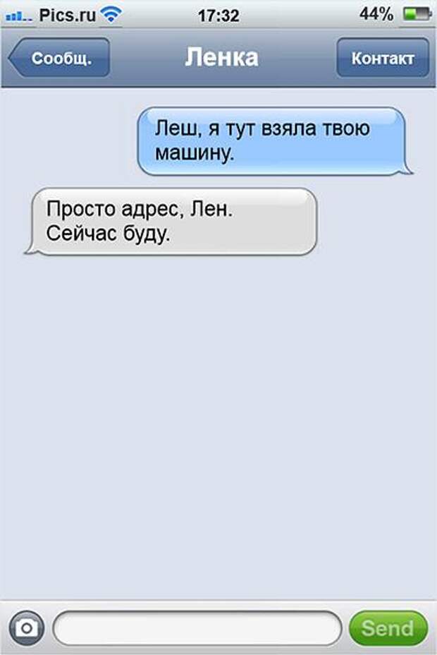 19 ну очень смешных SMS молодоженов друг другу 19 ну очень смешных SMS молодоженов друг другу