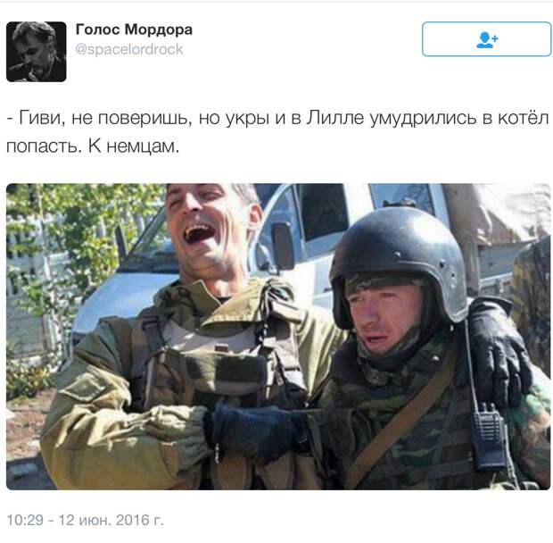 Матч Германия – Украина