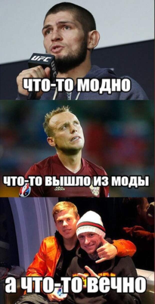 Кокорин и Мамаев - новые герои интернет-мемов