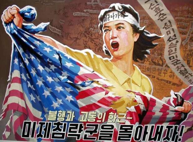 Корейский плакат