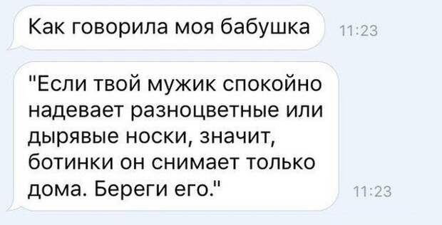 Переписка в соцсети в любой момент может обернуться неожиданностью