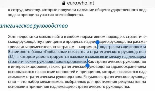 Страшные документы от ВОЗ, доказательства захвата власти над миром, на примере России