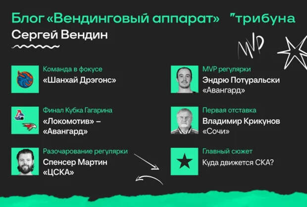 Провалится ли СКА еще сильнее? Блогеры Трибуны разложили новый сезон КХЛ