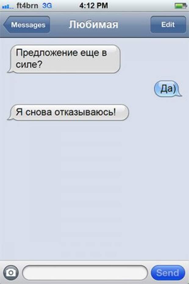 Смс юмор