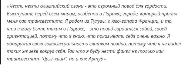 Всё таки какие мудрые люди сидят в Кремле, которым можно сказать огромное спасибо за то, что Россия не станет транслировать своему зрителю Олимпиаду-2024. Существует такое выражение "как это развидеть?-4