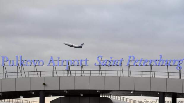 Аэропорт Пулково рассчитывает обслужить более 260 тысяч пассажиров в период ПМЭФ