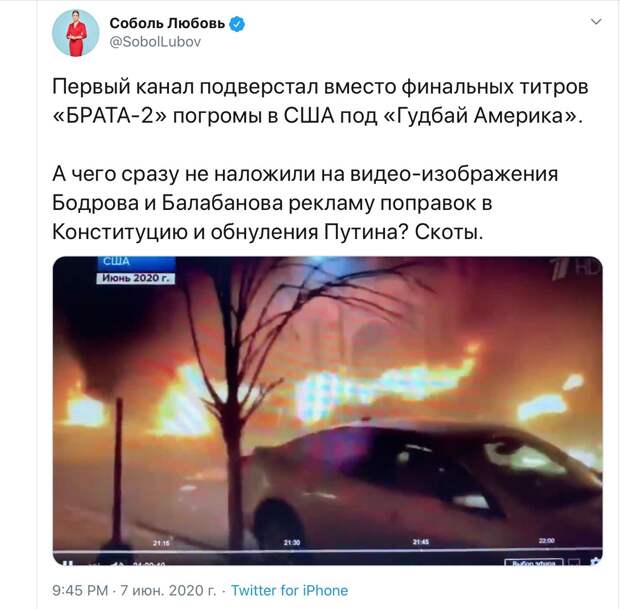 Зеркало и либералы