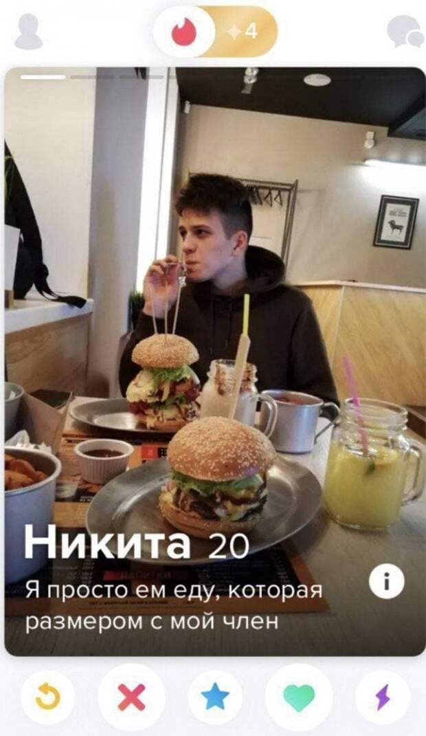 Уморительные анкеты из сайта знакомств