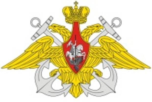 Эмблема ВМФ России