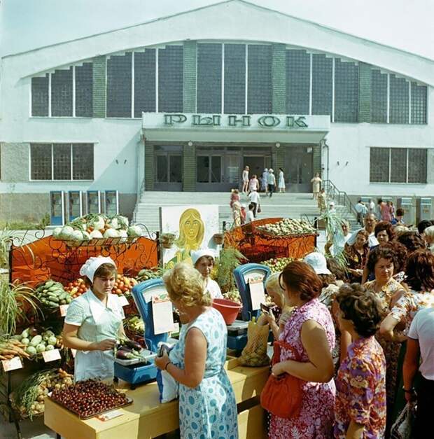 Рынок свежих продуктов в Евпатории, Крым, 1979 г.