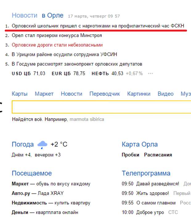 Наглецы просто не сходят с лент информационных агентств Наглецы просто не сходят с лент информационных агентств наглость, прикол, юмор