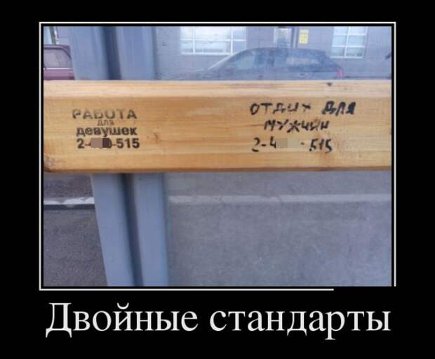 Демотиваторы (30 фото)