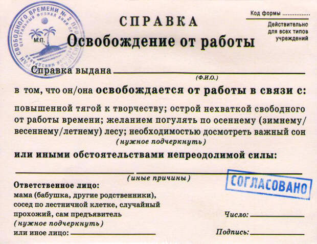 spravka