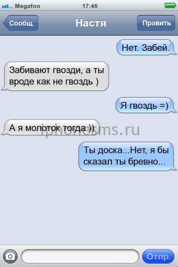 Смешные стихи про настю