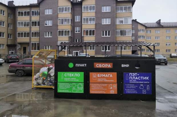 Раздельный сбор отходов или заготовка вторичных ресурсов