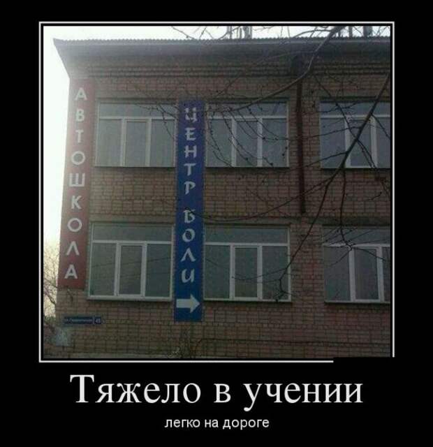 Демотиваторы Демотиваторы