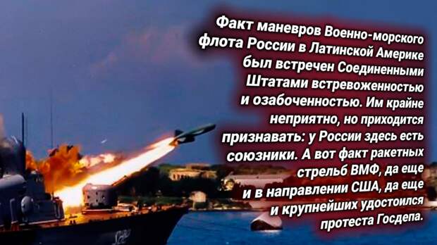 Ракетные стрельбы Военно-морского флота (ВМФ) России. Источник изображения: https://t.me/russkiy_opolchenec