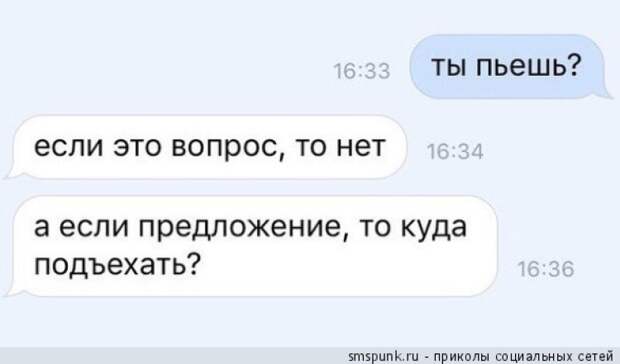 cool-sms-18